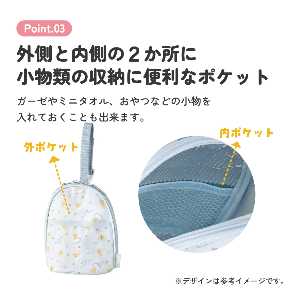 ベビー マグポーチ マグケース 保温 保冷 哺乳瓶ケース 赤ちゃん マグ おしゃれ skater スケーター BMGP2 リラックマ ベビー Rilakkuma 女の子 女性 レディース【ポーチ ケース かわいい 小物 おもちゃ おやつ 収納】