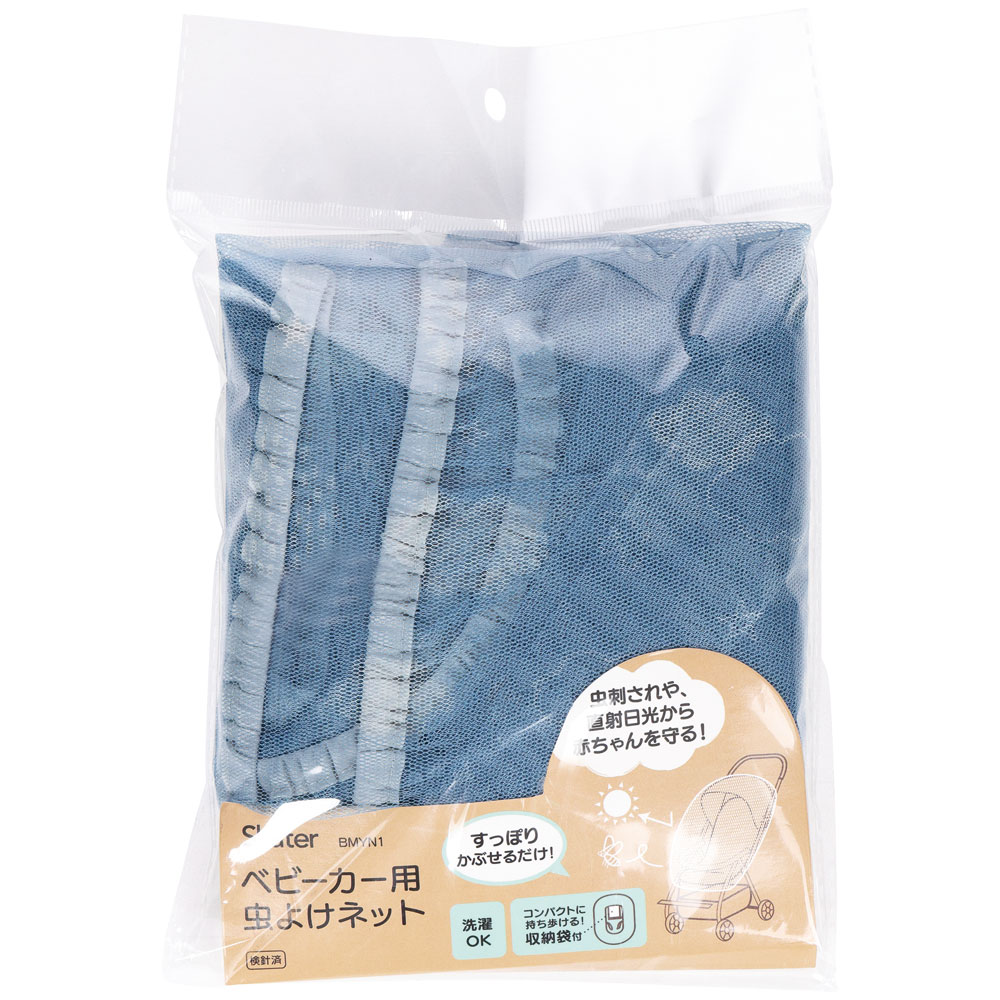 ベビーカー用 虫よけ ネット ハッピーデイズ // ベビーカー 虫除け 対策 直射日光 虫刺され 防止 お出かけ 外出 収納袋付き Happy Days BMYN1 4973307578250 スケーター