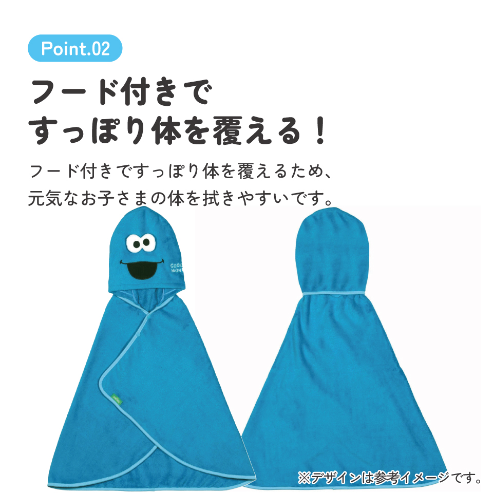 【送料無料】吸水速乾フード付きバスポンチョ クッキーモンスター/BPO1_4973307651595/スケーター