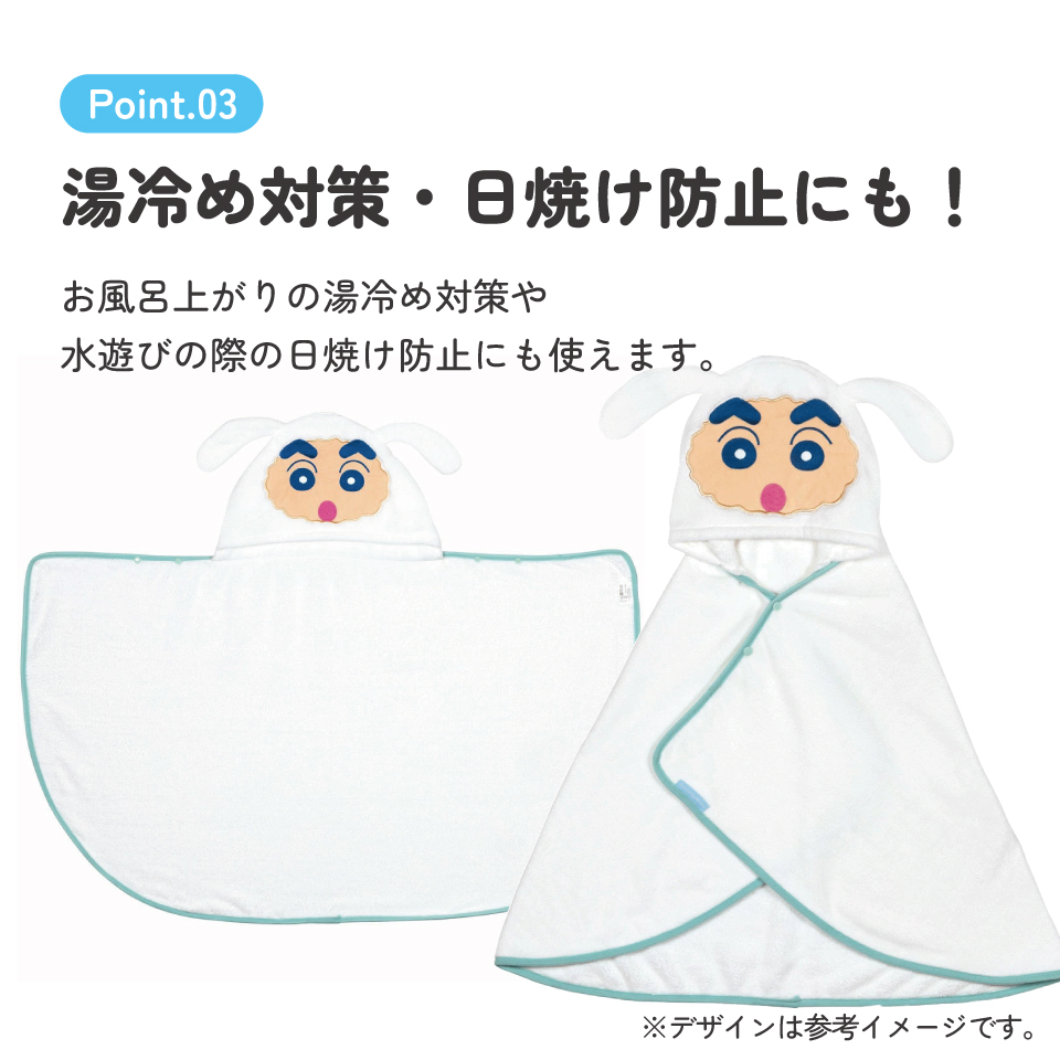 【送料無料】吸水速乾フード付きバスポンチョ クレヨンしんちゃん(シロ)/BPO1_4973307675454/スケーター
