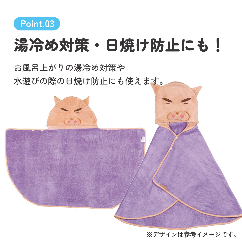 【送料無料】吸水速乾フード付きバスポンチョ クレヨンしんちゃん(ぶりぶりざえもん)/BPO1_4973307675478/スケーター