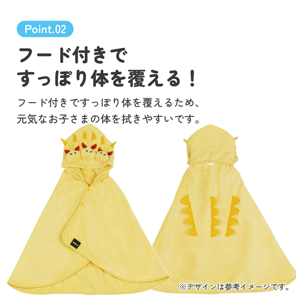 【送料無料】フード 付き バスポンチョ ベビー 出産祝い バスタオル 吸水 速乾 キッズ skater スケーター BPO1 タオル キングギドラ ゴジラ Godzilla グッズ【赤ちゃん こども 子ども 子供 マイクロファイバー 小さめ ギフト】