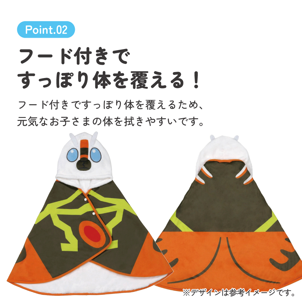 フード 付き バスポンチョ ベビー 出産祝い バスタオル 吸水 速乾 キッズ skater スケーター BPO1 タオル モスラ ゴジラ Godzilla グッズ【赤ちゃん こども 子ども 子供 マイクロファイバー 小さめ ギフト】