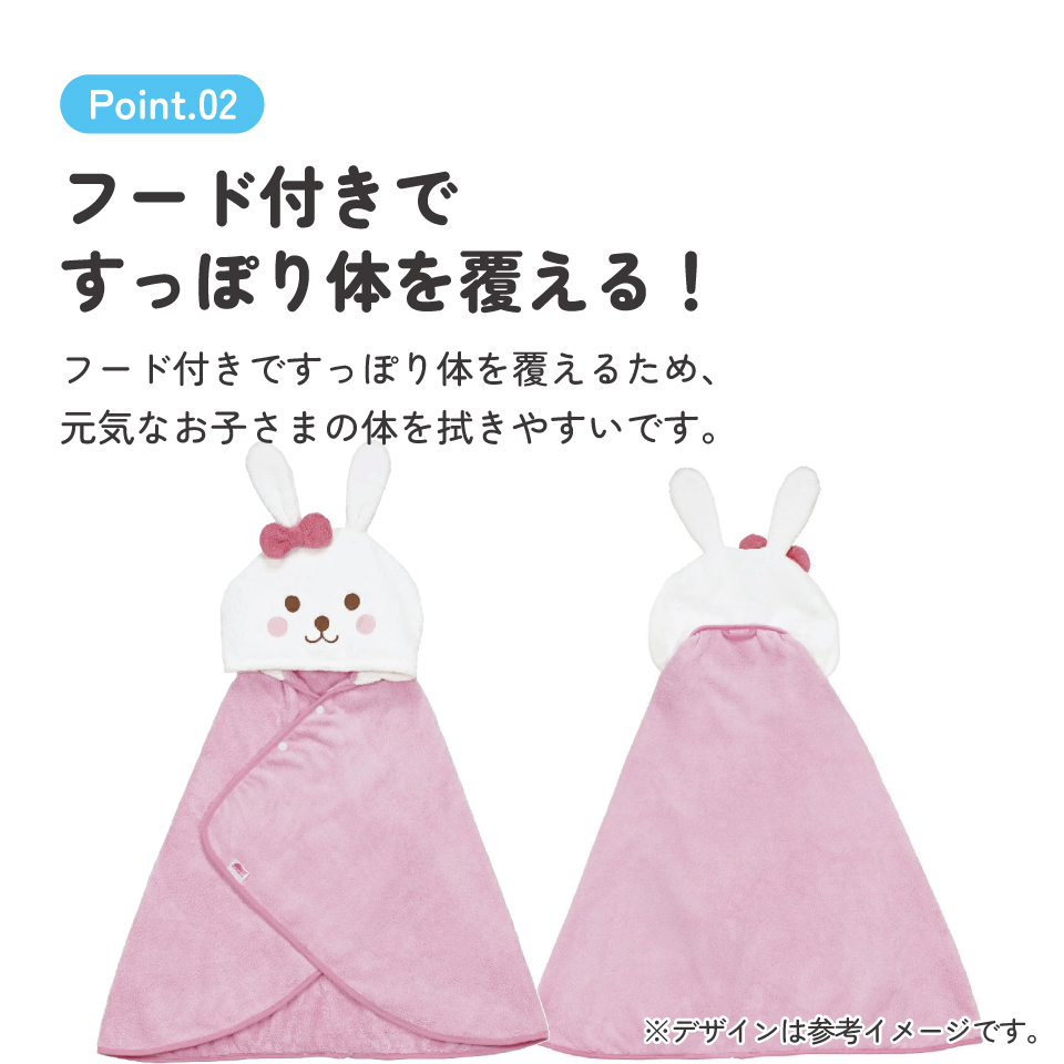 フード 付き バスポンチョ ベビー 出産祝い バスタオル 吸水 速乾 キッズ skater スケーター BPO1 タオル メルちゃん グッズ めるちゃん【赤ちゃん こども 子ども 子供 マイクロファイバー 小さめ ギフト】