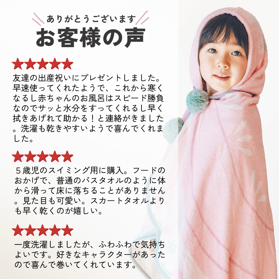 【送料無料】フード 付き バスポンチョ ベビー 出産祝い バスタオル 吸水 速乾 キッズ skater スケーター BPO1 タオル アリエル リトルマーメイド 女の子 レディース【赤ちゃん こども 子ども 子供 マイクロファイバー 小さめ ギフト】