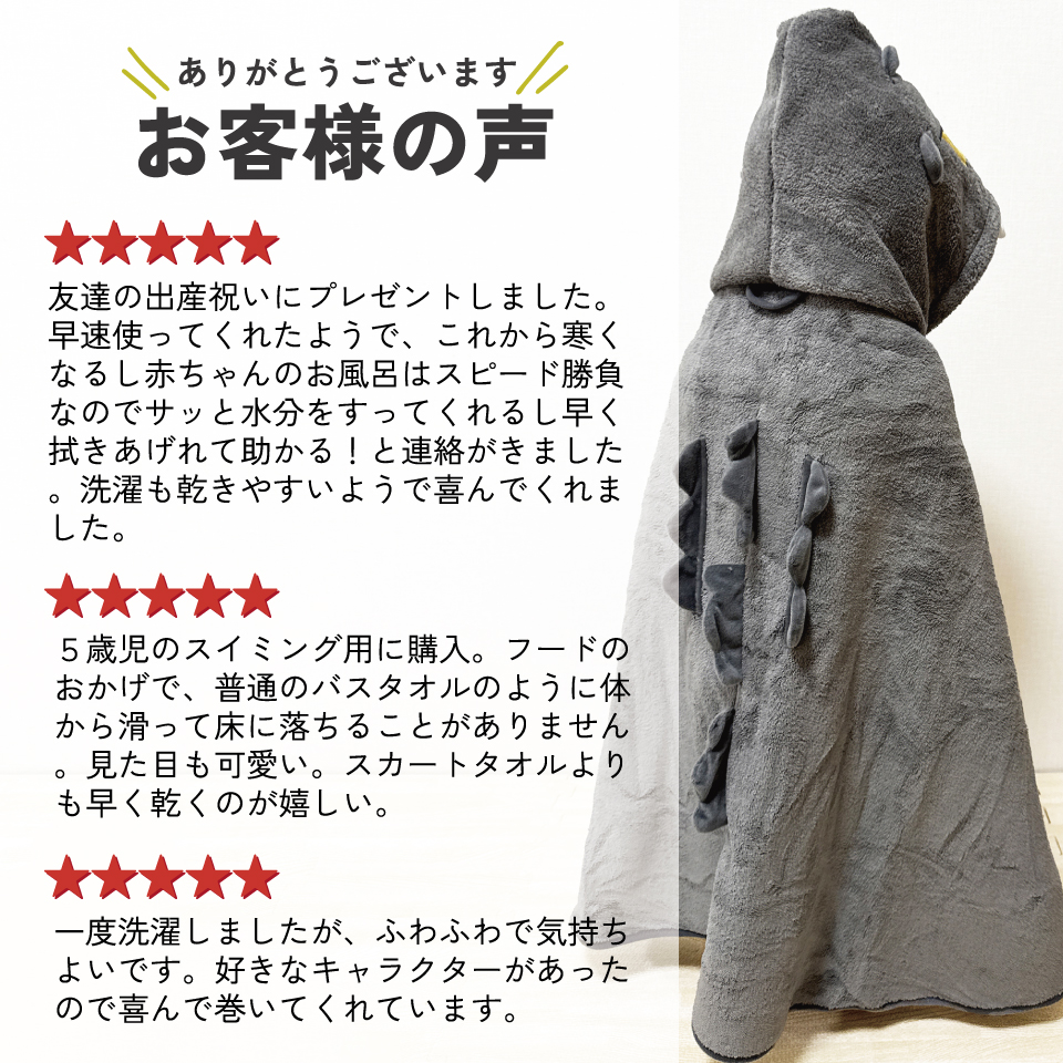 【送料無料】フード 付き バスポンチョ ベビー 出産祝い バスタオル 吸水 速乾 キッズ skater スケーター BPO1 タオル ゴジラ Godzilla グッズ【赤ちゃん こども 子ども 子供 マイクロファイバー 小さめ ギフト】