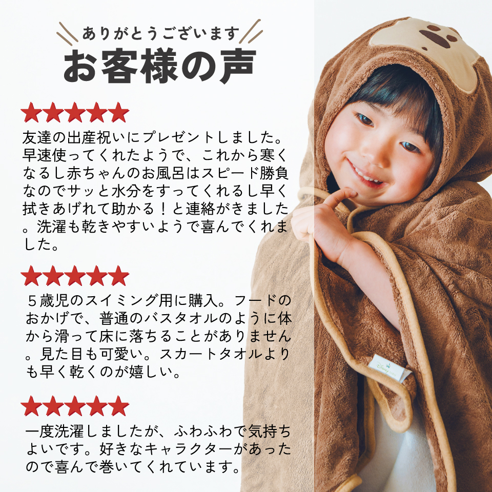 【送料無料】吸水速乾フード付きバスポンチョ ミッキーマウス／BPO1_4973307590054／スケーター