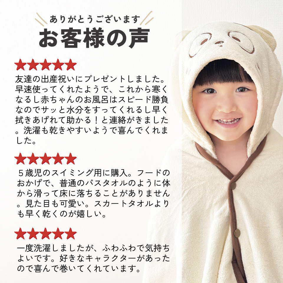 【送料無料】吸水速乾フード付きバスポンチョ タマ&フレンズ(タマ)/BPO1_4973307651656/スケーター