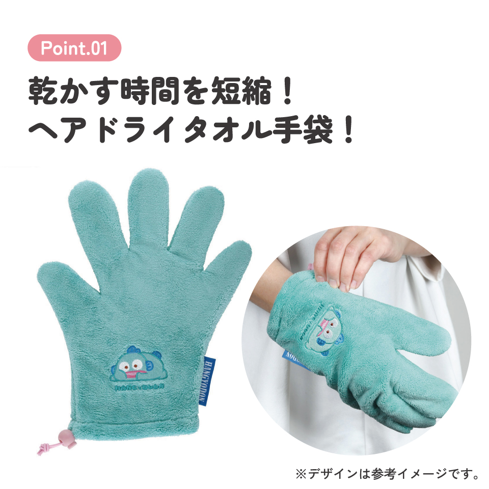 【メール便対象品】 ヘアドライ手袋 時短 吸水速乾 ドライヤー マイクロファイバー 髪 乾かす スケーター skater BSDMT1 はんぎょどん ハンギョドン 男の子 女の子 女性【吸水 速乾 時間短縮 ヘア ドライ てぶくろ 手袋】
