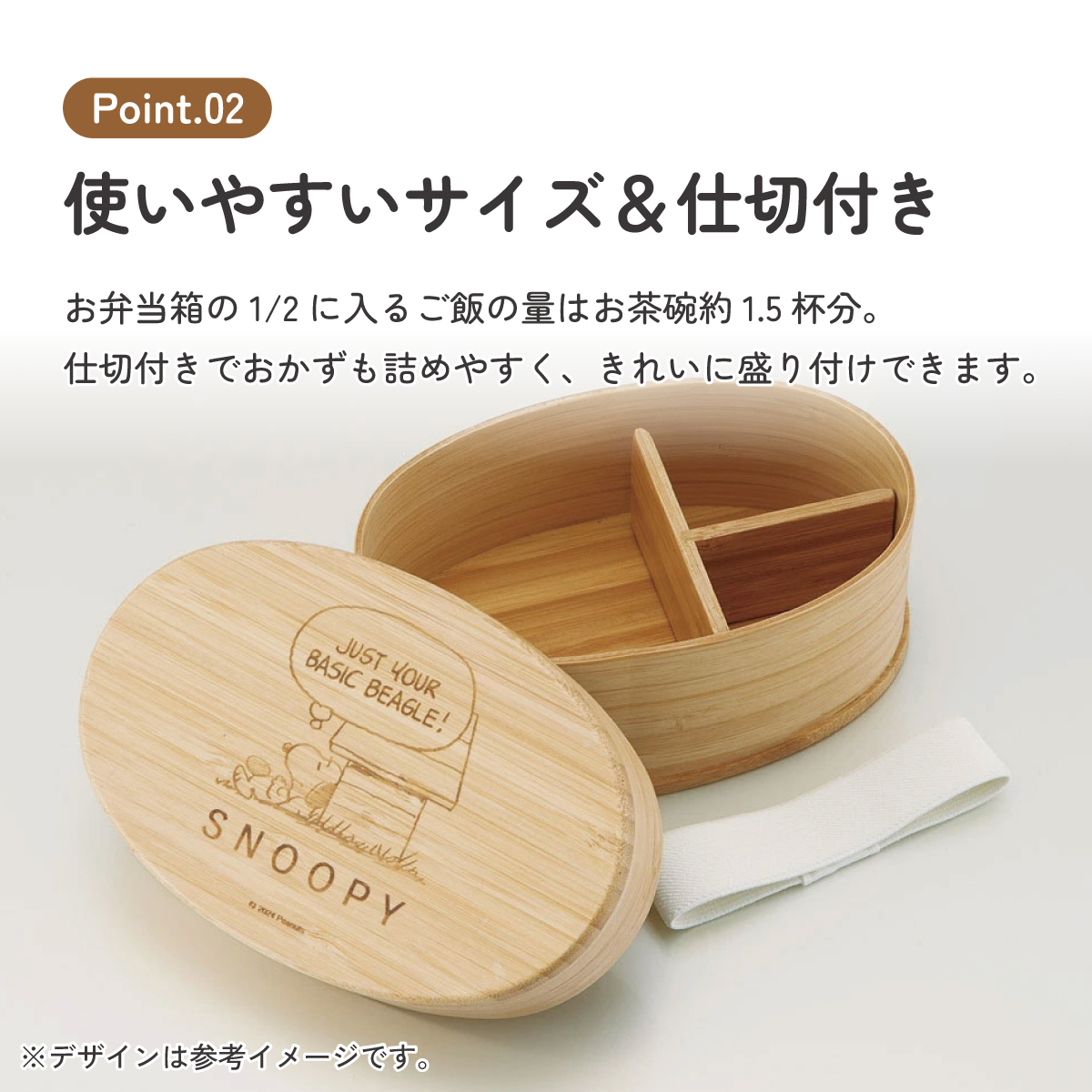 竹製 ランチ ボックス 600ml 弁当箱 1段 一段 和風 シンプル 小判型 仕切り付 スケーター skater BWLB6 スヌーピー SNOOPY ピーナッツ 女性 レディース