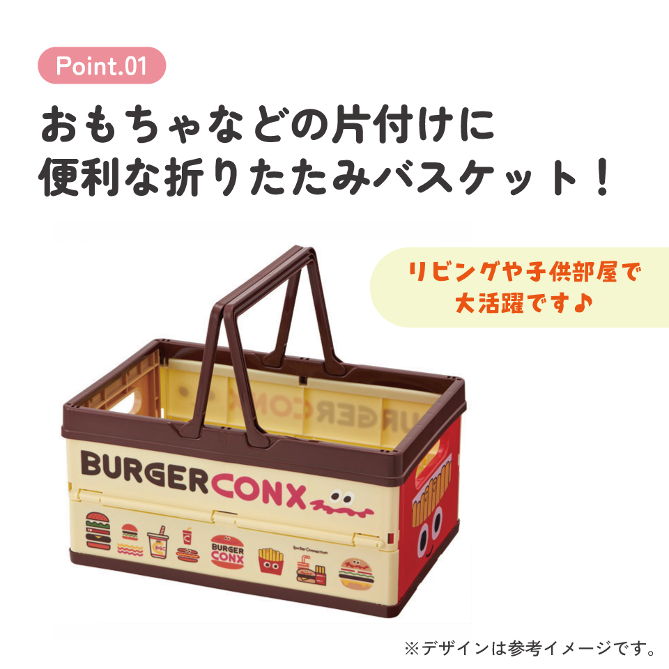 【送料無料】折りたたみ収納ボックス バーガーコンクスミックス/BWOT13_4973307528668/スケーター