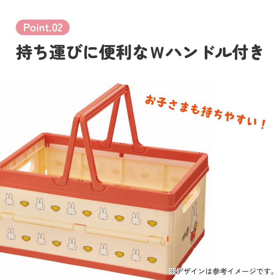 【送料無料】折りたたみ収納ボックス ミッフィー/BWOT13_4973307529849/スケーター