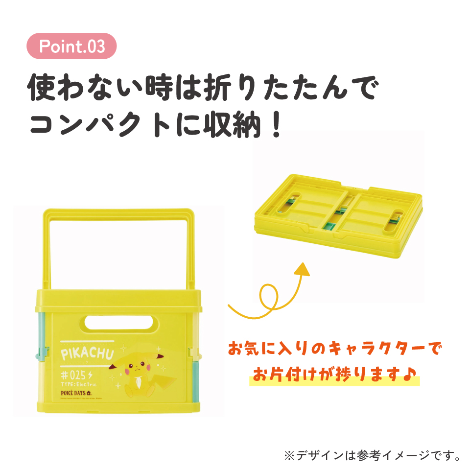 【送料無料】折りたたみ収納ボックス ポケデイズ/BWOT13_4973307545788
