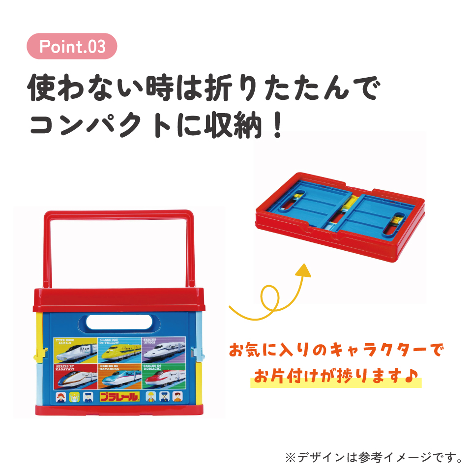 【送料無料】折りたたみ収納ボックス プラレール/BWOT13_4973307585067/スケーター