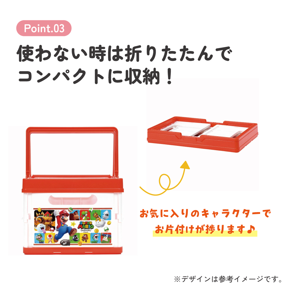【送料無料】折りたたみ収納ボックス スーパーマリオ２３／BWOT13_4973307622427／スケーター