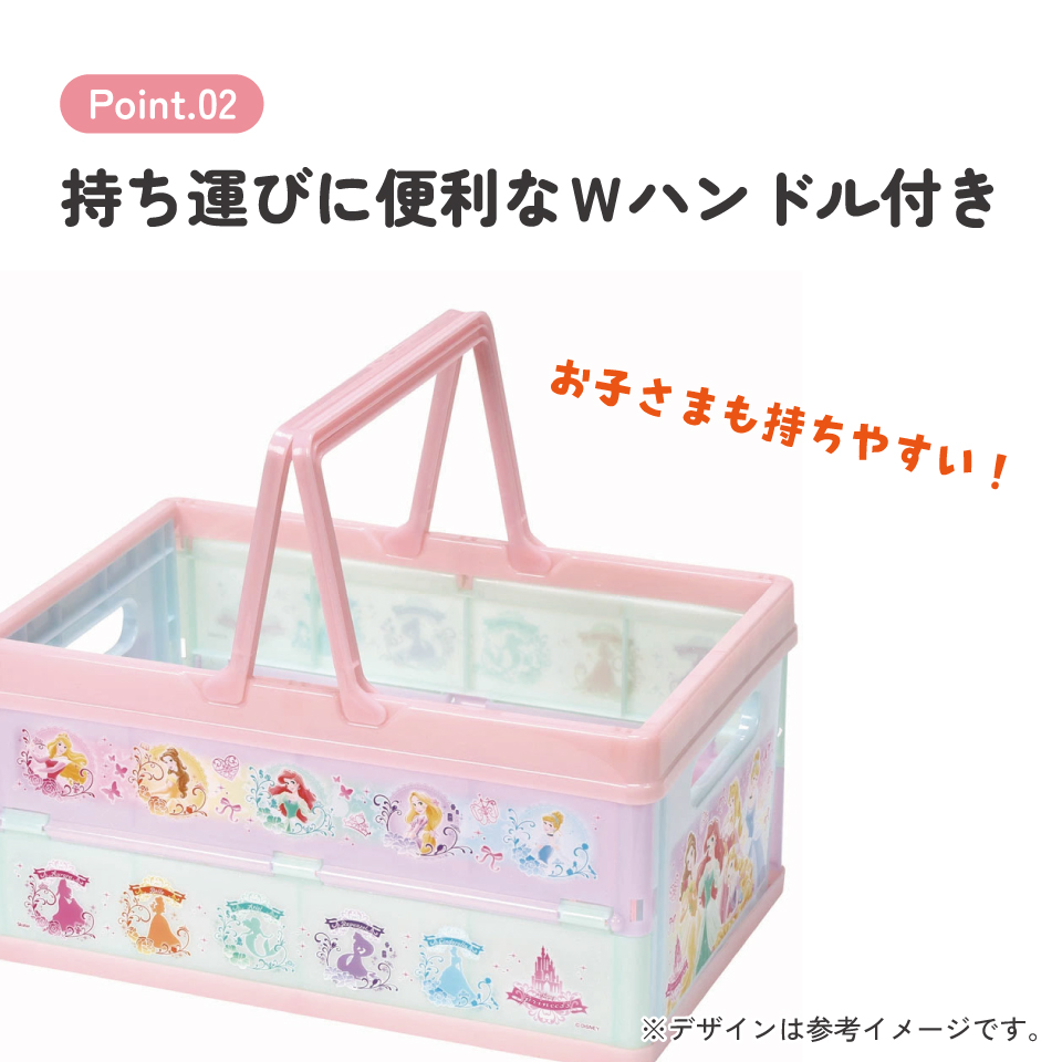 【送料無料】折りたたみ収納ボックス プリンセス23/BWOT13_4973307633904/スケーター