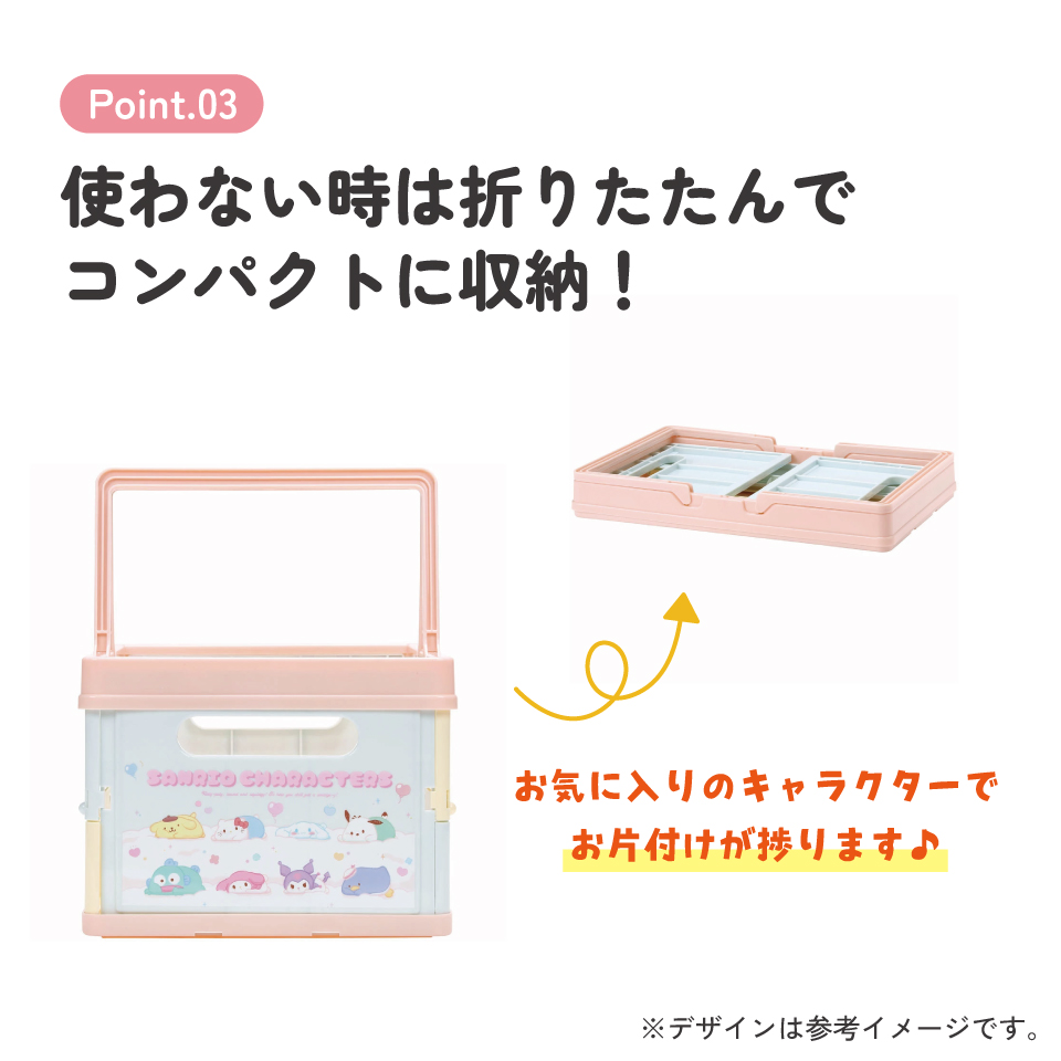 【送料無料】折りたたみ収納ボックス サンリオふにゅまる/BWOT13_4973307638732/スケーター