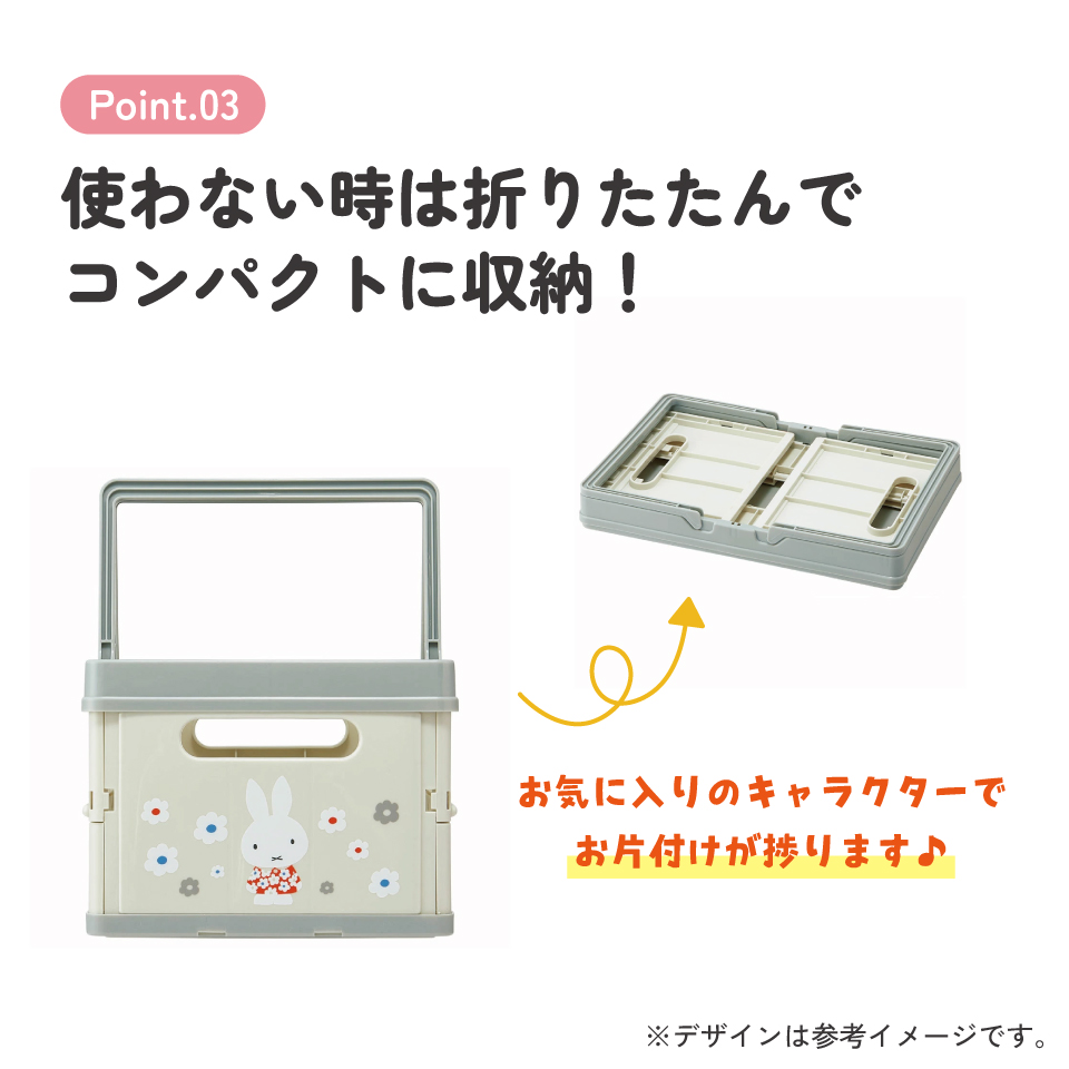 【送料無料】折りたたみ収納ボックス ミッフィーモノトーン／BWOT13_4973307643347／スケーター
