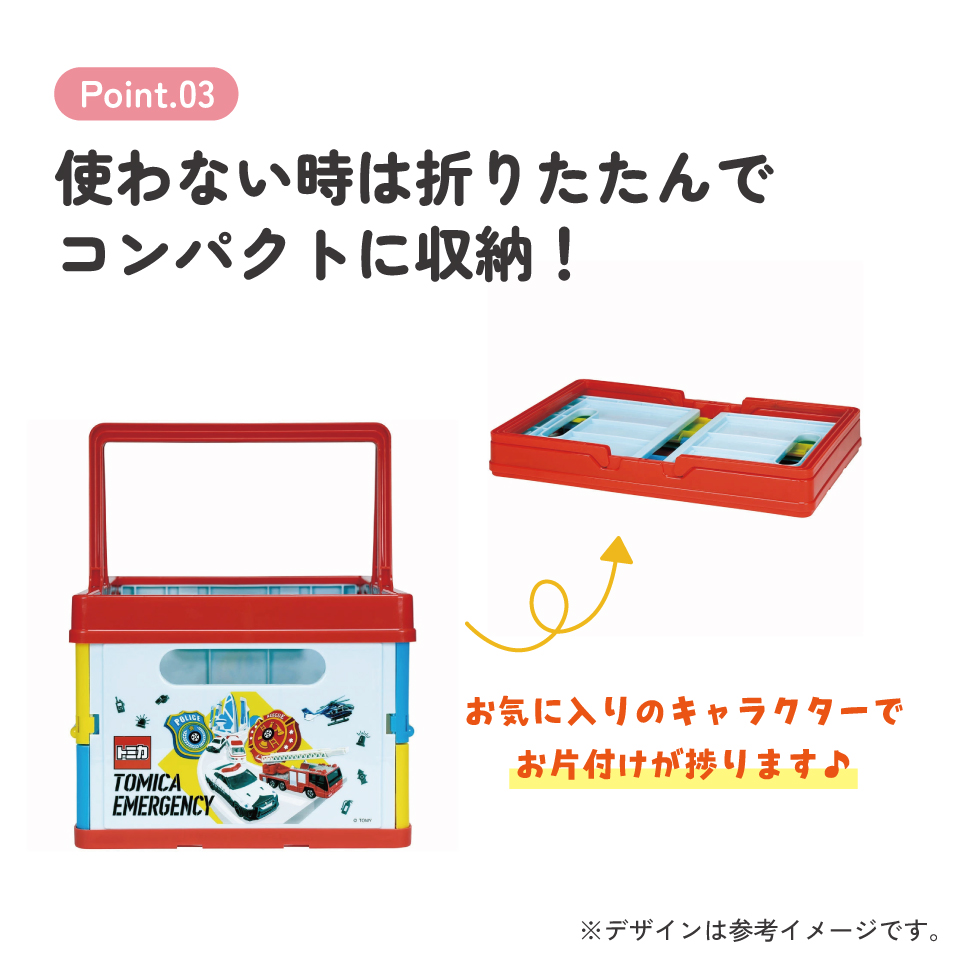 【送料無料】折りたたみ収納ボックス トミカ２３／BWOT13_4973307643910／スケーター