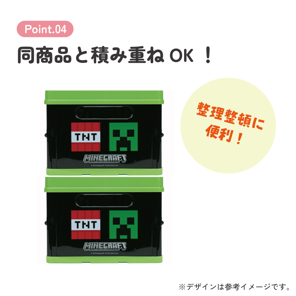 【送料無料】折りたたみ収納ボックス Minecraft/BWOT13_4973307663840/スケーター