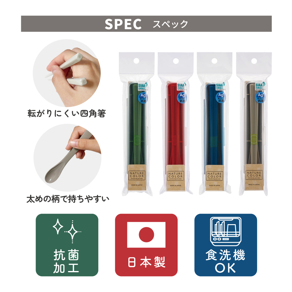 抗菌音が鳴らないスリムコンビセット(箸・スプーン) 箸18cm モーブグレー/CAC1AAG_4973307633775