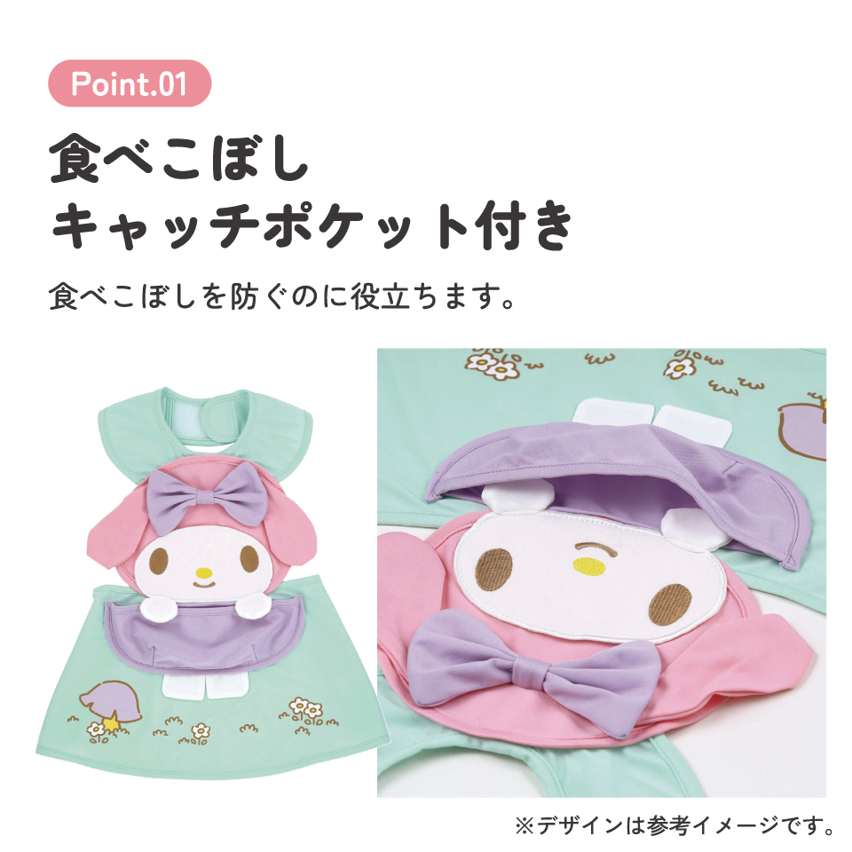 【送料無料】ダイカット エプロン ベビー 用品 可愛い 便利 ごはん 食べこぼし キャラクター スケーター skater CBAEP1 マイメロディ マイメロ サンリオ 女の子 女子【食事 汚れ 防止 撥水加工 洗濯機可 子供】