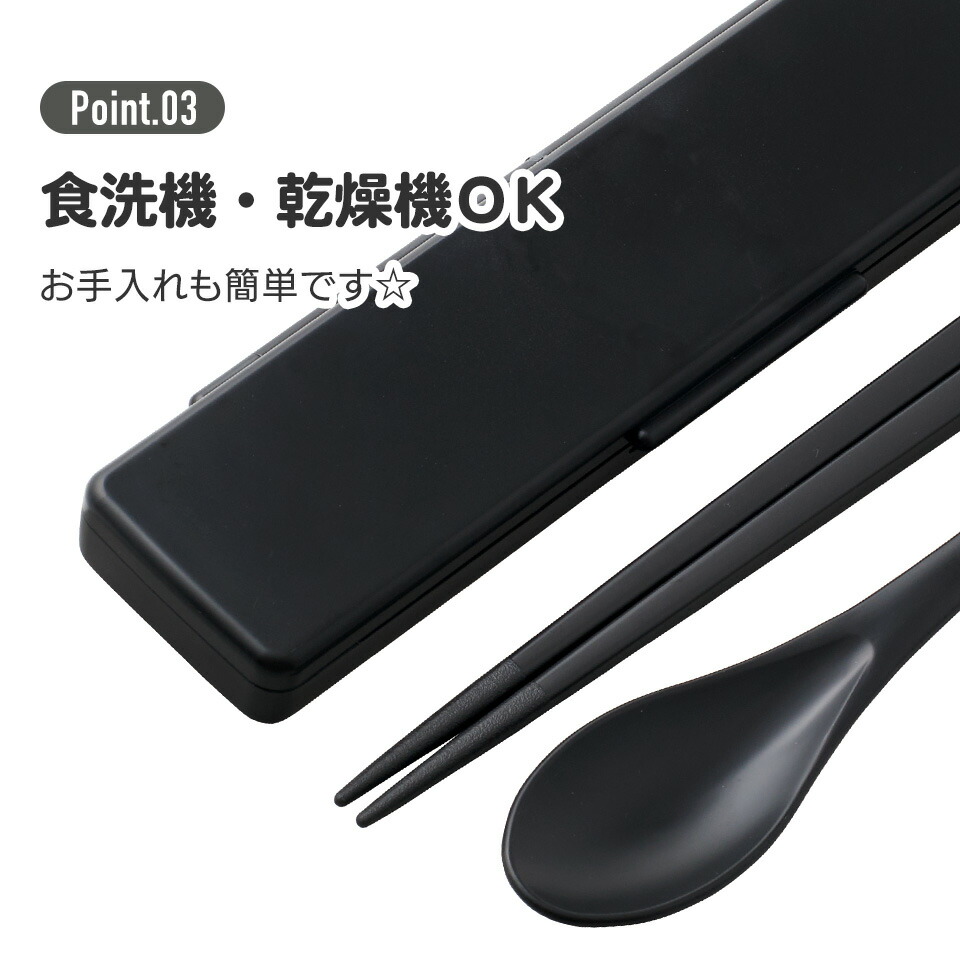 【送料無料】カチャカチャ音が鳴らないコンビセット〔お箸とスプーンのセット〕//メンズランチ お弁当 ランチグッズ ハシ セット スケーター