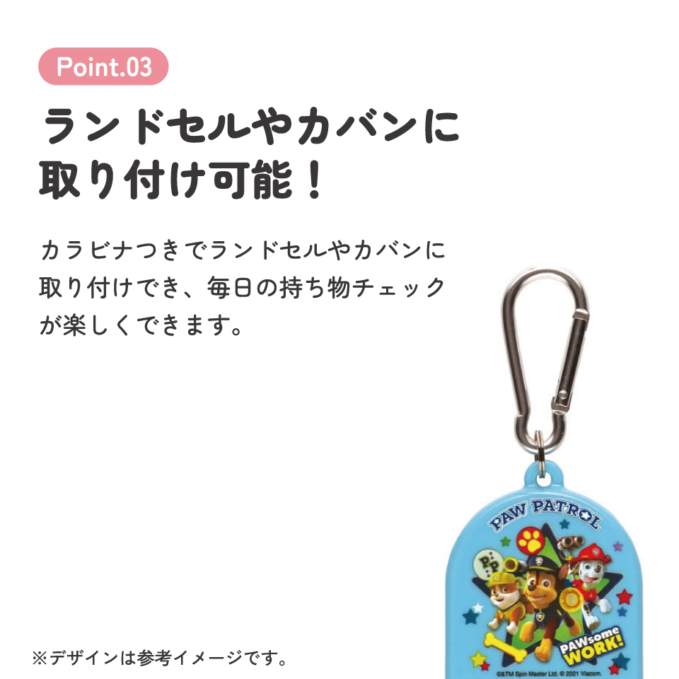 持ち物チェッカー パウ・パトロール/CHEK1_4973307587207