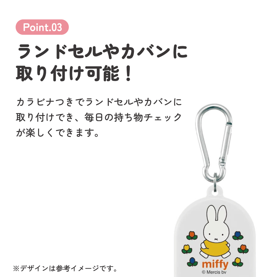 持ち物チェッカー ミッフィー／CHEK1_4973307587764