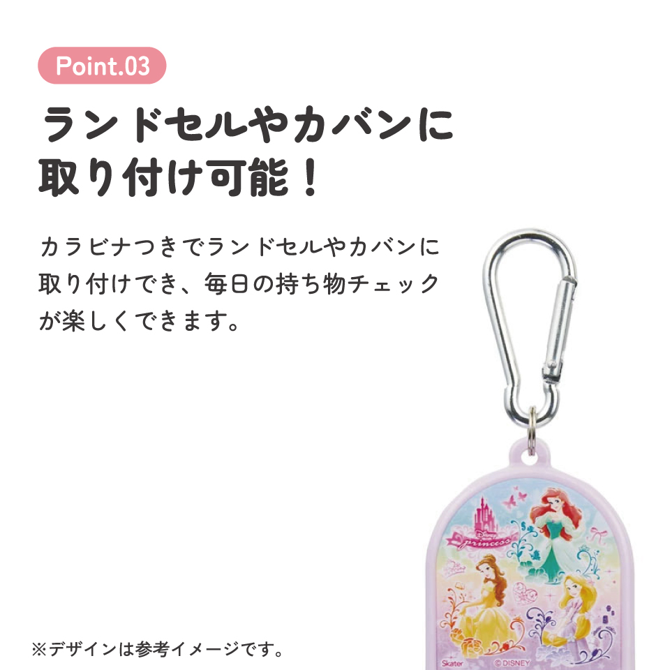 持ち物チェッカー プリンセス2/CHEK1_4973307625848