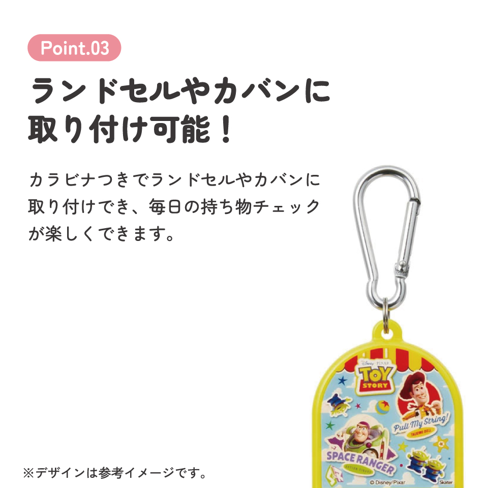 持ち物チェッカー トイストーリー2/CHEK1_4973307625855