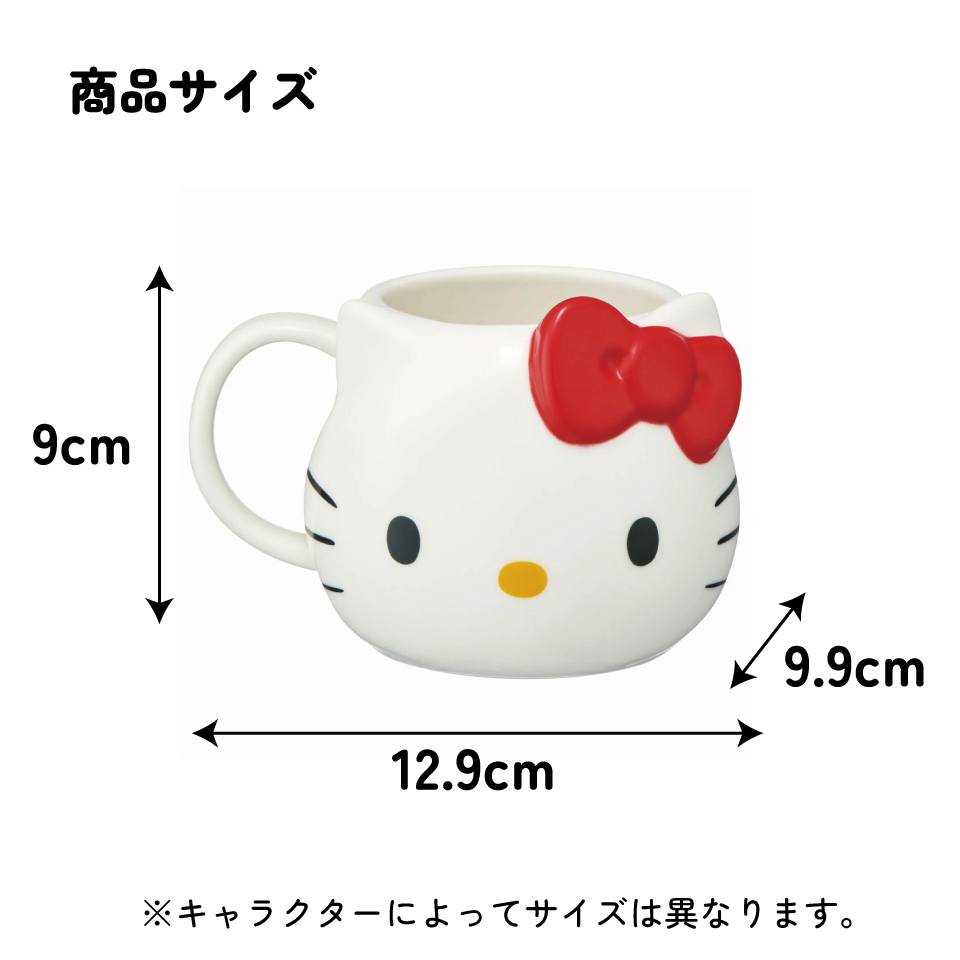 【送料無料】陶器 ダイカット マグカップ 陶器製 キャラクター コップ カップ スケーター skater CHMGD4 キティ ハローキティ キティちゃん 女の子【可愛い 取っ手付き】