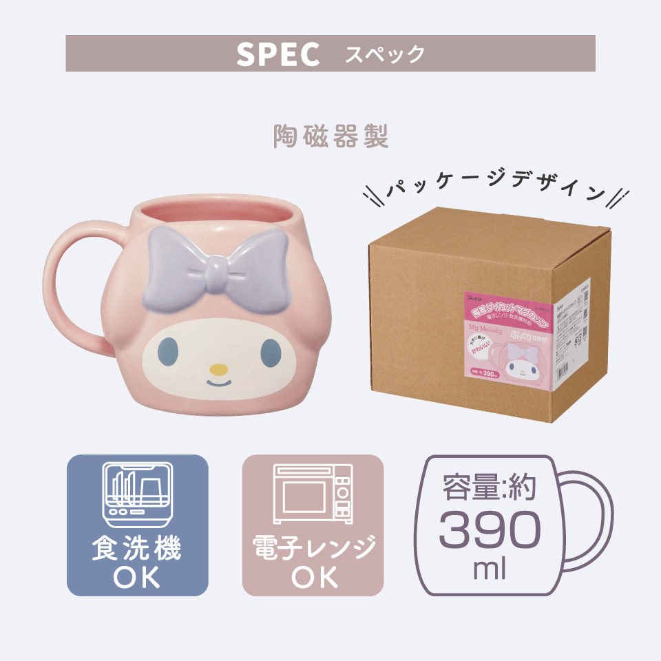【送料無料】陶器 ダイカット マグカップ 陶器製 キャラクター コップ カップ スケーター skater CHMGD4 マイメロディ マイメロ サンリオ 女の子 女子【可愛い 取っ手付き】