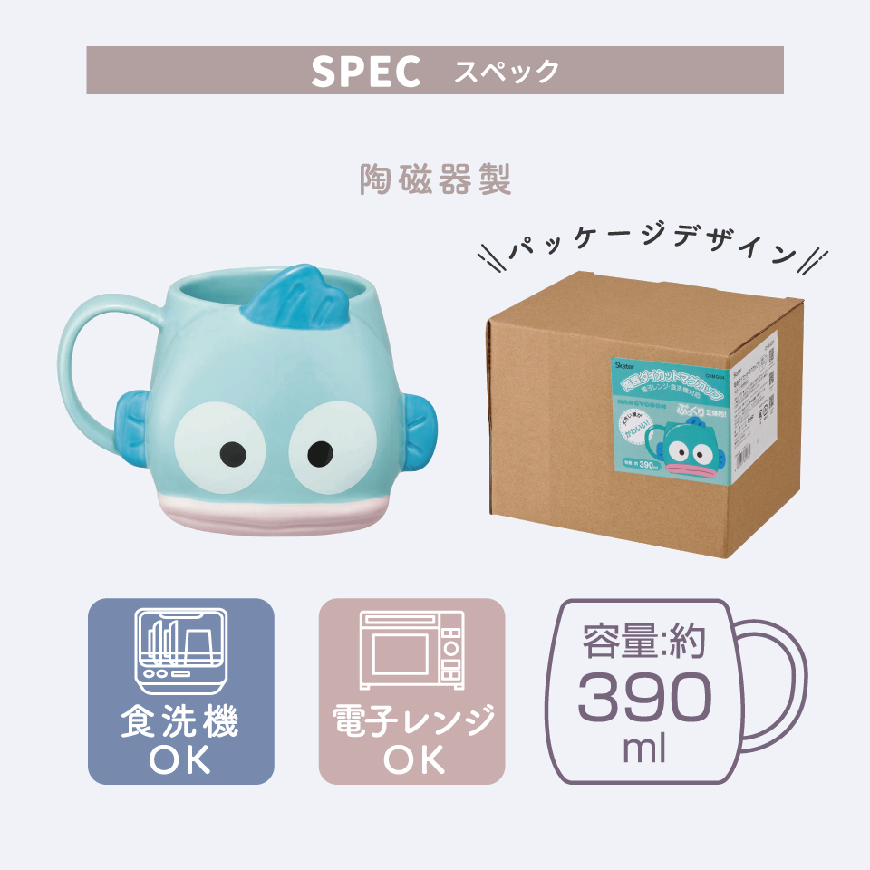 【送料無料】陶器 ダイカット マグカップ 陶器製 キャラクター コップ カップ スケーター skater CHMGD4 はんぎょどん ハンギョドン 男の子 女の子 女性【可愛い 取っ手付き】