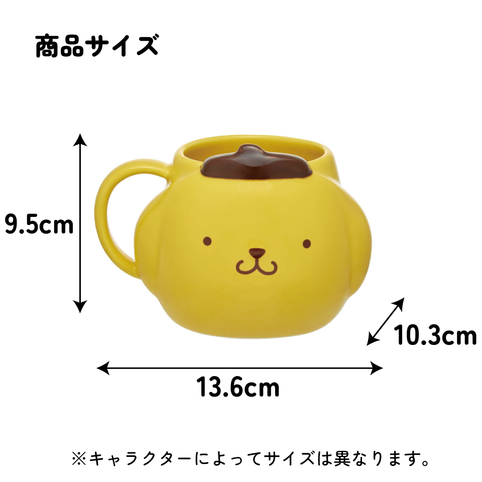 陶器 ダイカット マグカップ コップ 食洗機 電子レンジ 対応 子供 キャラクター スケーター skater CHMGD4 ポムポム プリン サンリオ 女の子 男の子 女子【子供用 おしゃれ ギフト 誕生日プレゼント 可愛い】