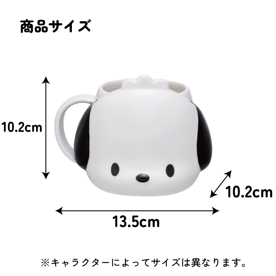 陶器 ダイカット マグカップ コップ 食洗機 電子レンジ 対応 子供 キャラクター スケーター skater CHMGD4 ポチャッコ サンリオ キャラクター 女の子【子供用 おしゃれ ギフト 誕生日プレゼント 可愛い】