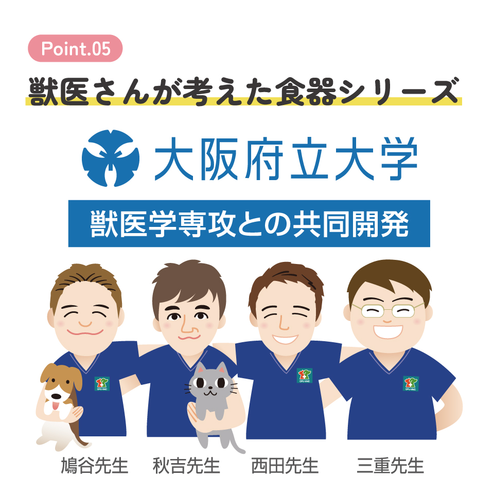 【送料無料】ペット 食器 犬用 食器台 食器皿 陶器 製 えさ皿 餌入れ おしゃれ エサ台 餌台 超小型犬 CHOB1 スケーター 大阪公立大学との共同開発【ペット 犬 フードボウル フードボール 水入れ 水飲み 器 ボウル0】