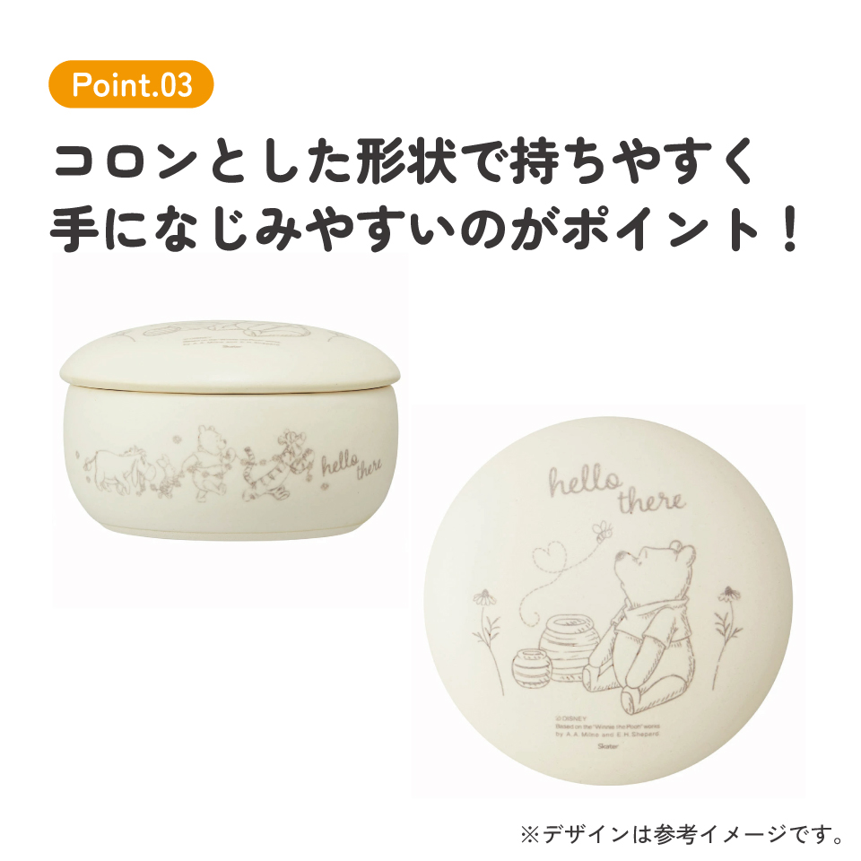 【送料無料】萬古焼 ご飯 おひつ 鉢 1合 保存 容器 ばんこやき 万古焼 焼き物 陶器 スケーター skater CHOH1 くまのプーさん プーさん Pooh 女性 レディース
