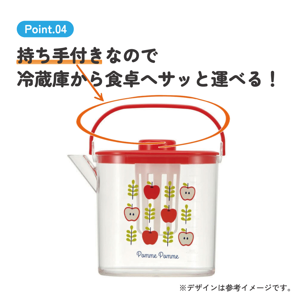 ティーバッグ用茶こし付 冷茶ポット[1.2L]●りんご●//冷水筒 ウォーターポット ピッチャー 常備保存用ポット 水分補給 持ち手付き 洗いやすい 熱湯OK// スケーター