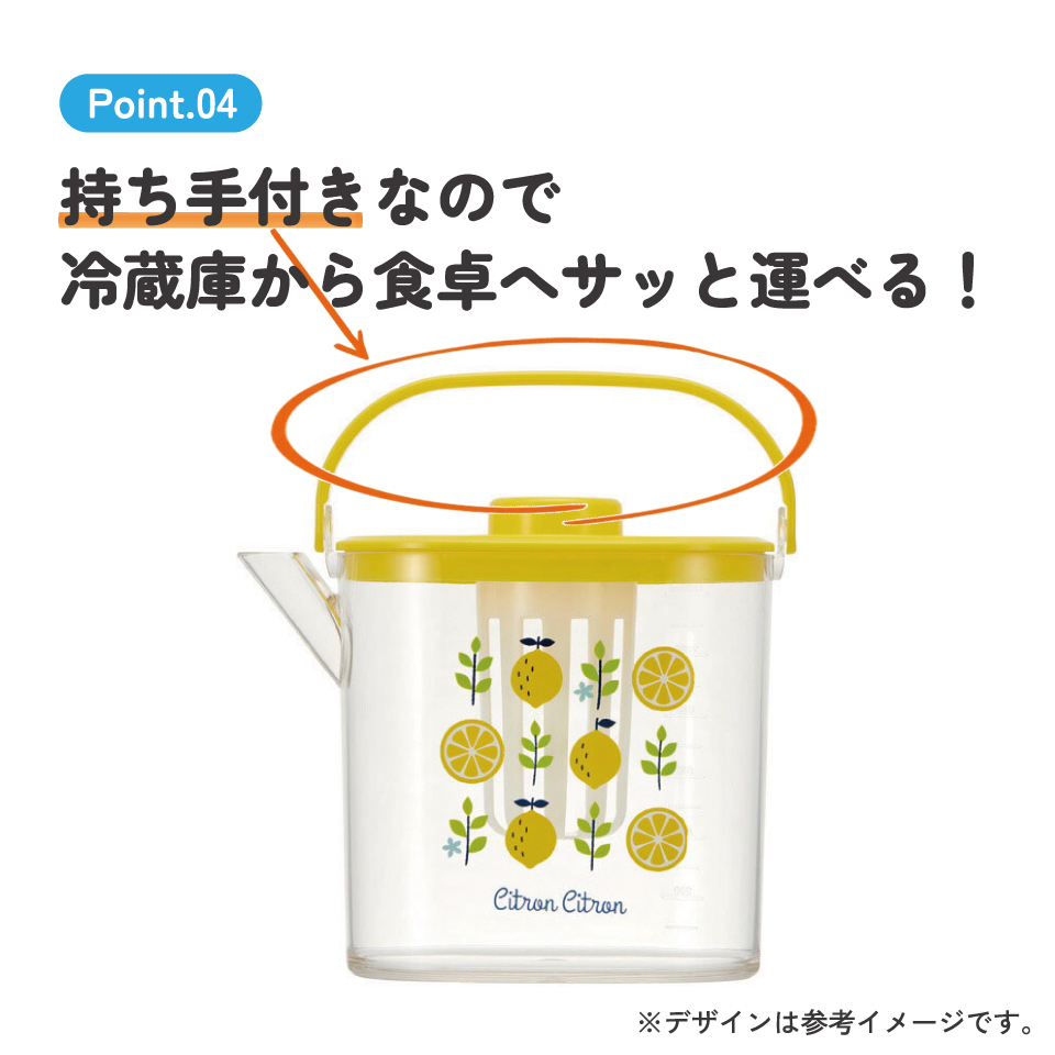 ティーバッグ用茶こし付 冷茶ポット[1.2L]●レモン●//冷水筒 ウォーターポット ピッチャー 常備保存用ポット 水分補給 持ち手付き 洗いやすい 熱湯OK// スケーター