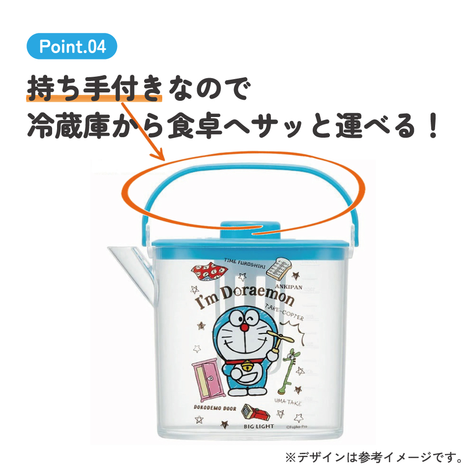 ティーバッグ用茶こし付 冷茶ポット[1.2L]●アイムドラえもん ひみつ道具●//冷水筒 ウォーターポット ピッチャー 常備保存用ポット 水分補給 持ち手付き 洗いやすい 熱湯OK アイムドラえもん  ドラえもん// スケーター