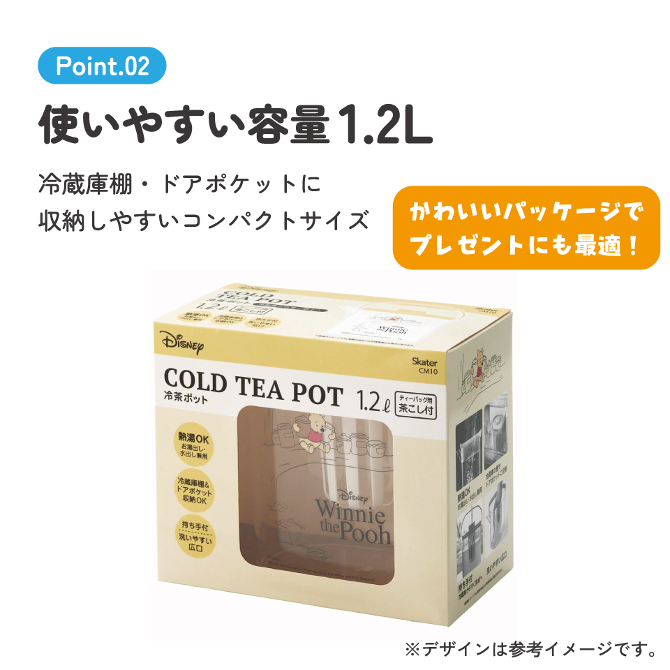 冷茶ポット 水出し お湯出し 茶ポット お茶ポット キャラクター 蓋 ピッチャー skater CM10 スケーター くまのプーさん プーさん Pooh 女性 レディース【冷水筒 麦茶ポット 冷水ポット 洗いやすい 広口 茶こし付 フタ】