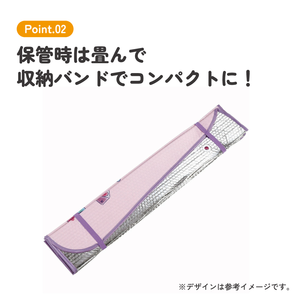 サンシェード マイメロディ クロミ 車 フロント 日よけ カー用品 サンリオ CSUS1 スケーター【車中 日差し カット 断熱 対策 吸盤 折りたたみ 便利 ドライブ グッズ かわいい キャラクター Sanrio オトナカワイイ】