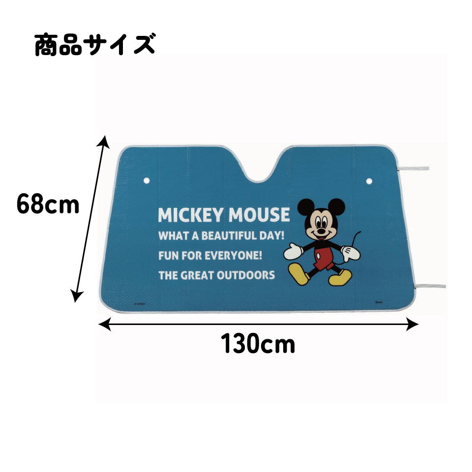 サンシェード 車 フロント キャラクター おしゃれ 可愛い 折りたたみ 日除け skater CSUS1 スケーター ミッキーマウス ミッキー Mickey 男の子 女の子【車用 遮光 遮熱 断熱 車内 かわいい 折り畳み 窓 カー用品】