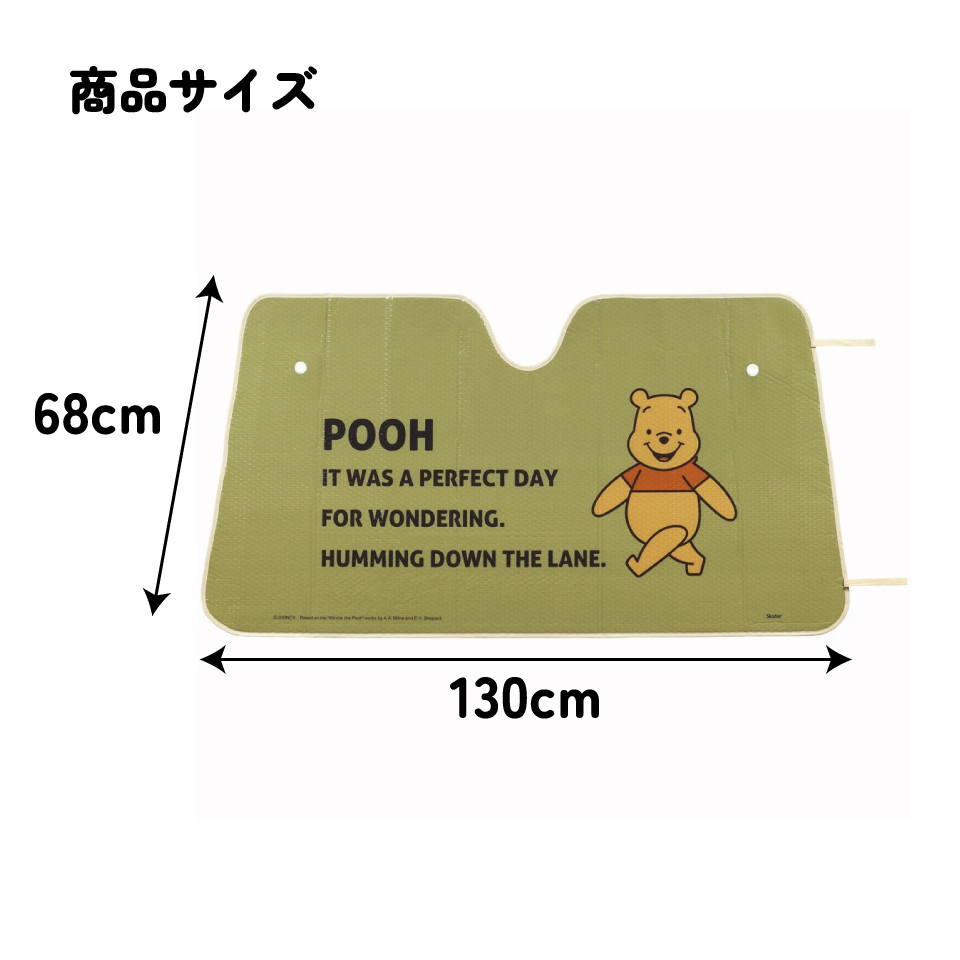 サンシェード 車 フロント キャラクター おしゃれ 可愛い 折りたたみ 日除け skater CSUS1 スケーター くまのプーさん プーさん Pooh 女性 レディース【車用 遮光 遮熱 断熱 車内 かわいい 折り畳み 窓 カー用品】