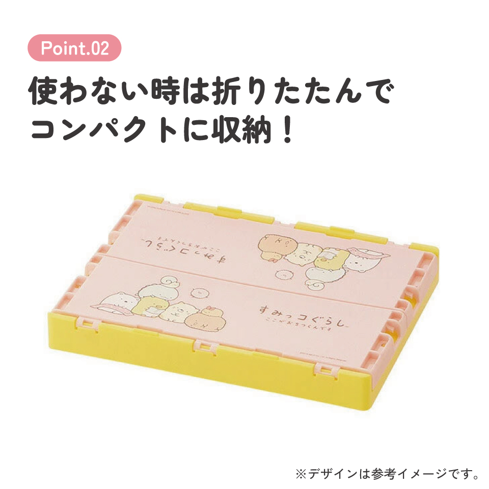 折りたたみ コンテナ ボックス S 収納 畳める キャラクター 子供 子ども キッズ スケーター CTO1【コンテナー 折り 折り畳み 収納ボックス 収納ケース 箱 おしゃれすみっコぐらし すみっこ ぐらし 女の子 女子】