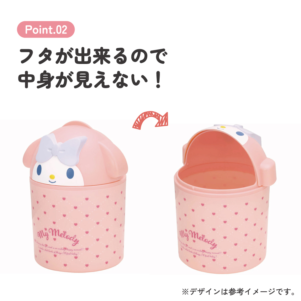 ダイカット インテリア ボックス 収納 ゴミ箱 卓上 可愛い キャラクター スケーター skater DB2D マイメロディ マイメロ サンリオ 女の子 女子【便利 片付け ごみ かわいい】