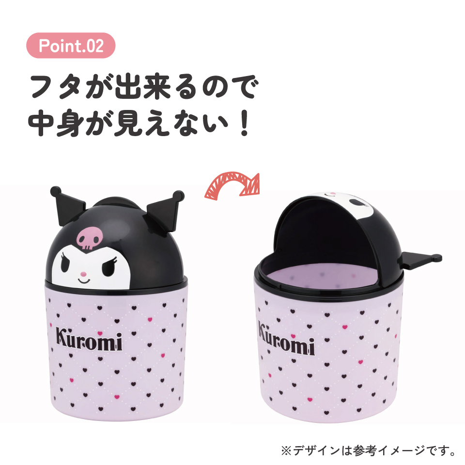 ダイカット インテリア ボックス 収納 ゴミ箱 卓上 可愛い キャラクター スケーター skater DB2D クロミ クロミちゃん 女の子 女子【便利 片付け ごみ かわいい】