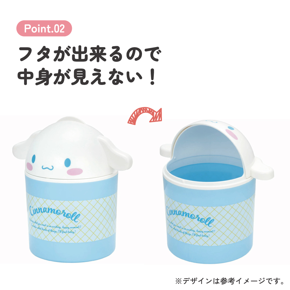 ダイカット インテリア ボックス 収納 ゴミ箱 卓上 可愛い キャラクター スケーター skater DB2D シナモロール シナモン サンリオ 女の子 女子【便利 片付け ごみ かわいい】