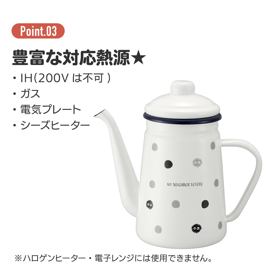 【送料無料】ホーロー ドリップ ケトル 1.1L やかん ヤカン ポット おしゃれ 可愛い ほうろう スケーター ENKT1